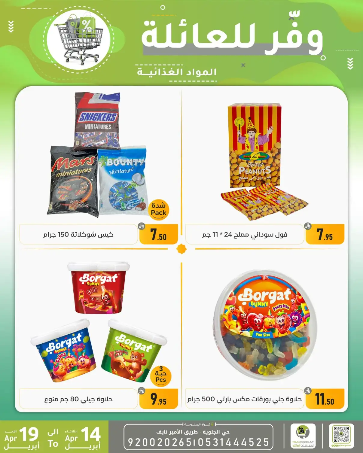 Family Discount Dammam | Exclusive Baby Swings & Bouncers Offers – Limited Time Only page 60