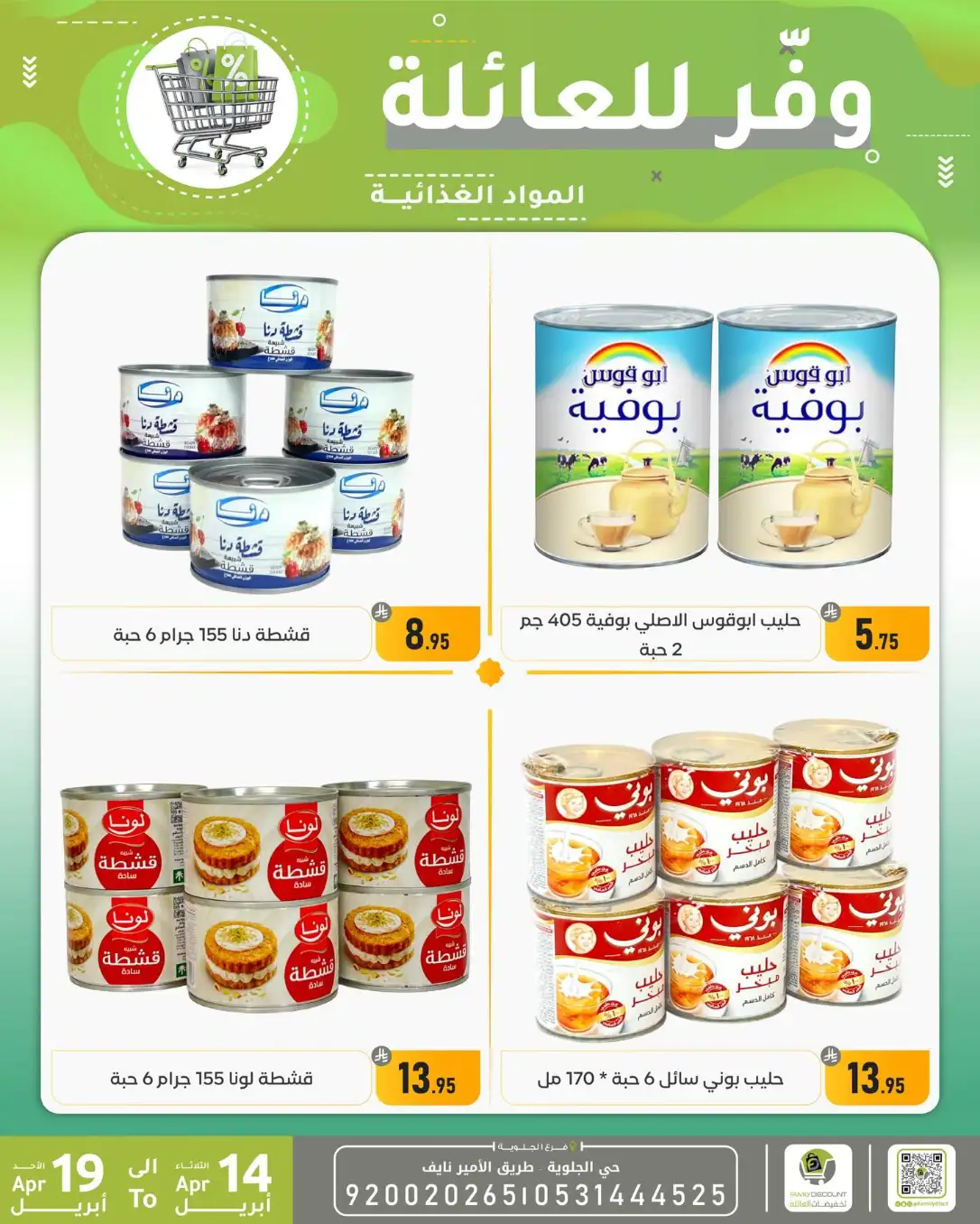 Family Discount Dammam | Exclusive Baby Swings & Bouncers Offers – Limited Time Only page 61