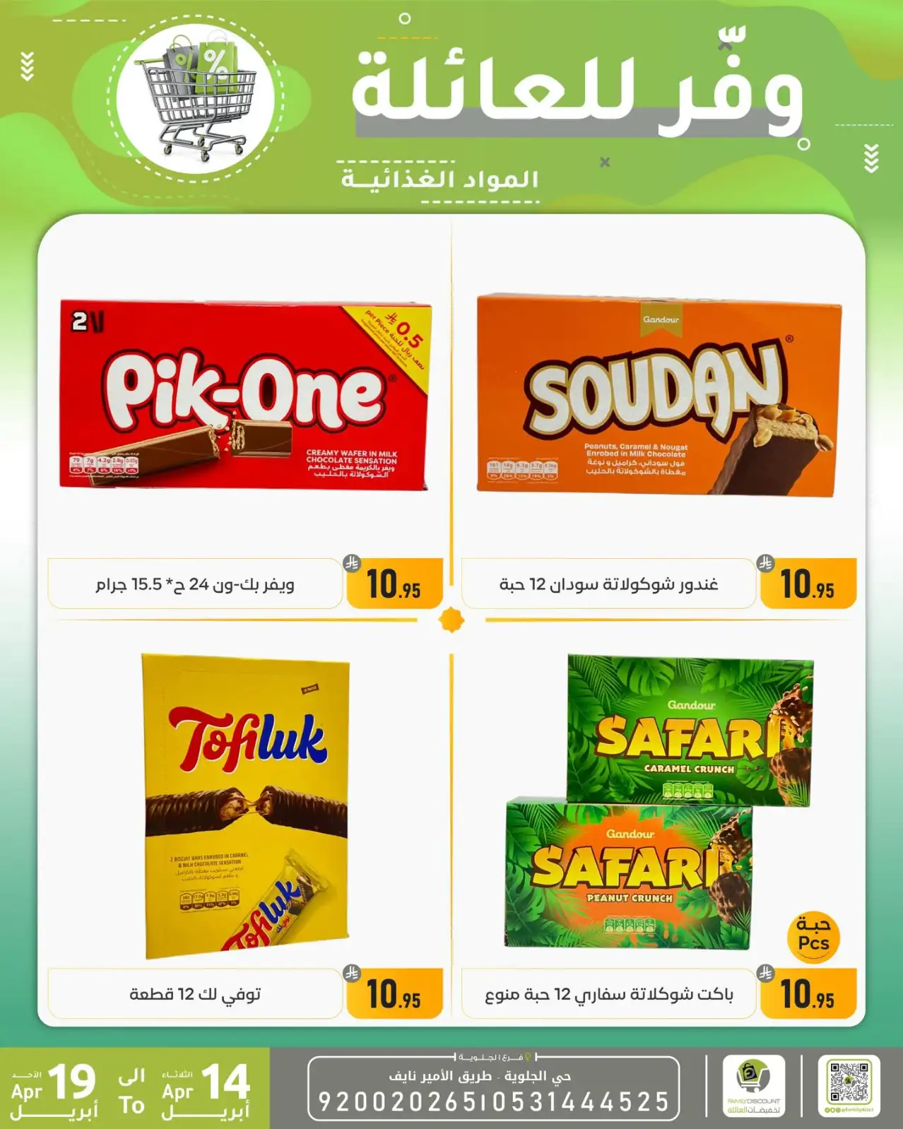 Family Discount Dammam | Exclusive Baby Swings & Bouncers Offers – Limited Time Only page 62