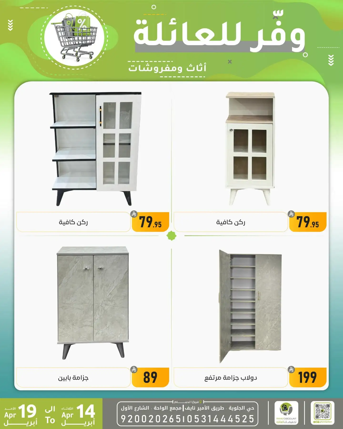 Family Discount Dammam | Exclusive Baby Swings & Bouncers Offers – Limited Time Only page 66