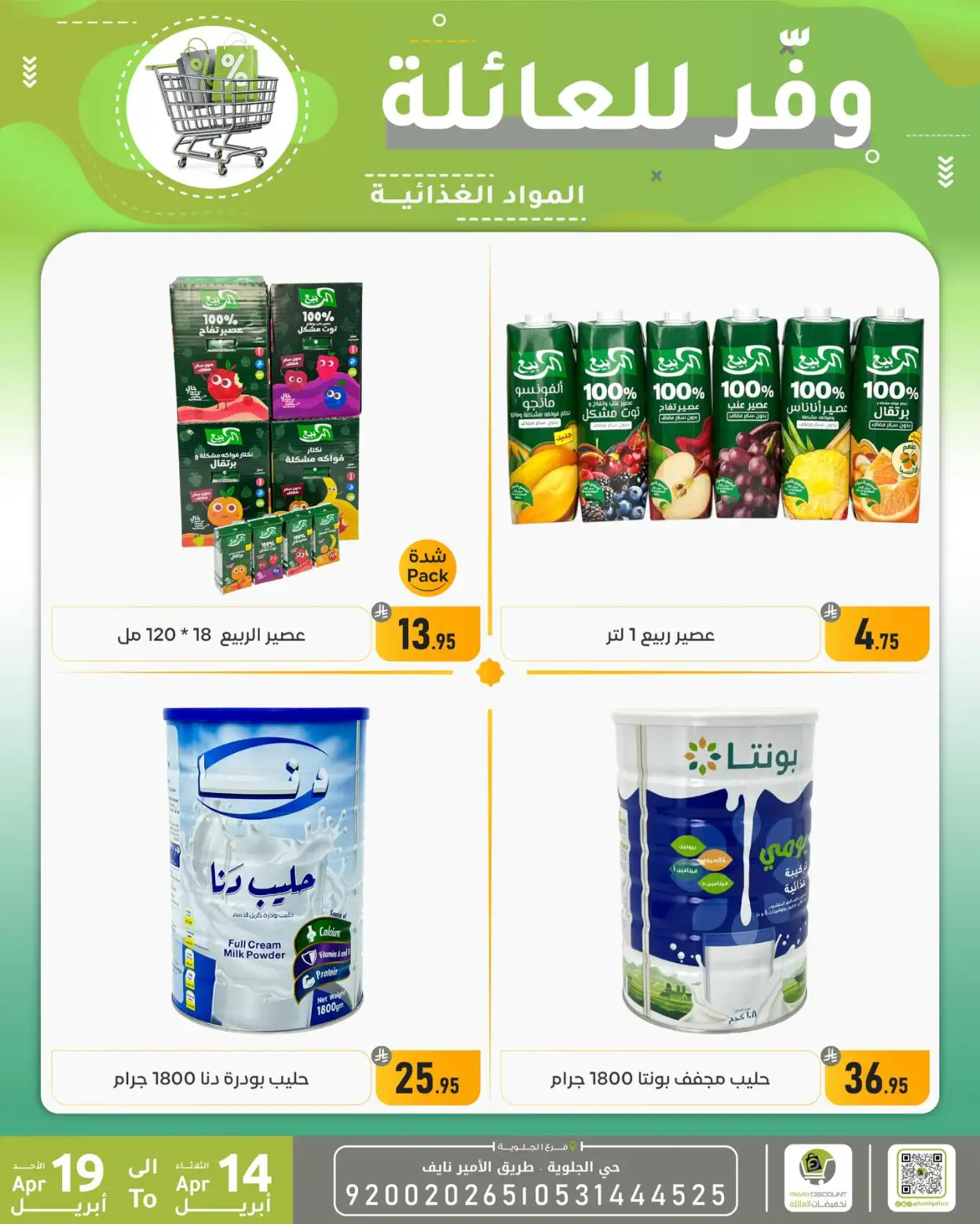 Family Discount Dammam | Exclusive Baby Swings & Bouncers Offers – Limited Time Only page 7