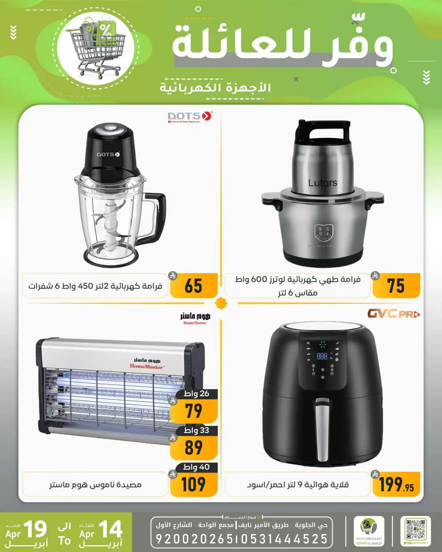 Family Discount Dammam | Exclusive Baby Swings & Bouncers Offers – Limited Time Only page 8