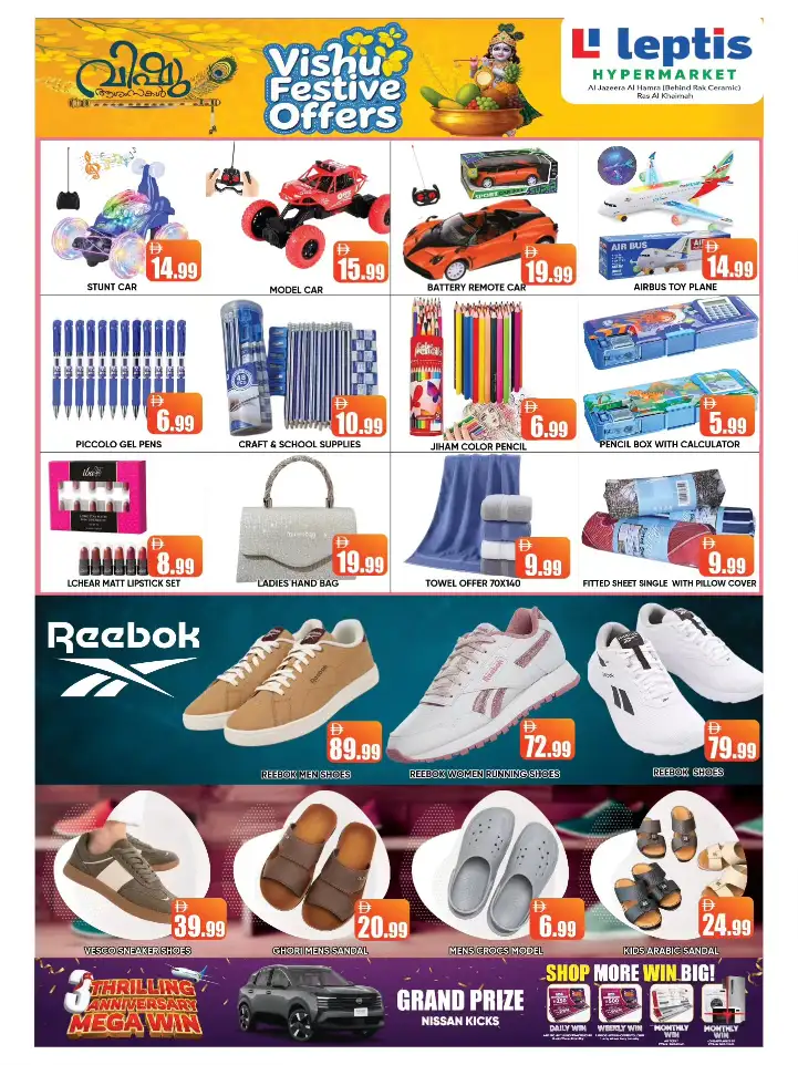 Leptis Hypermarket Ras Al Khaimah | Vishu Festive Offers & Discounts April 2026 page 10