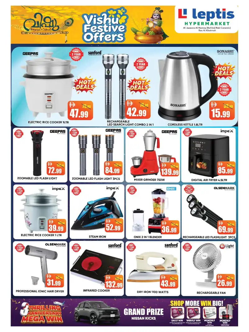 Leptis Hypermarket Ras Al Khaimah | Vishu Festive Offers & Discounts April 2026 page 15
