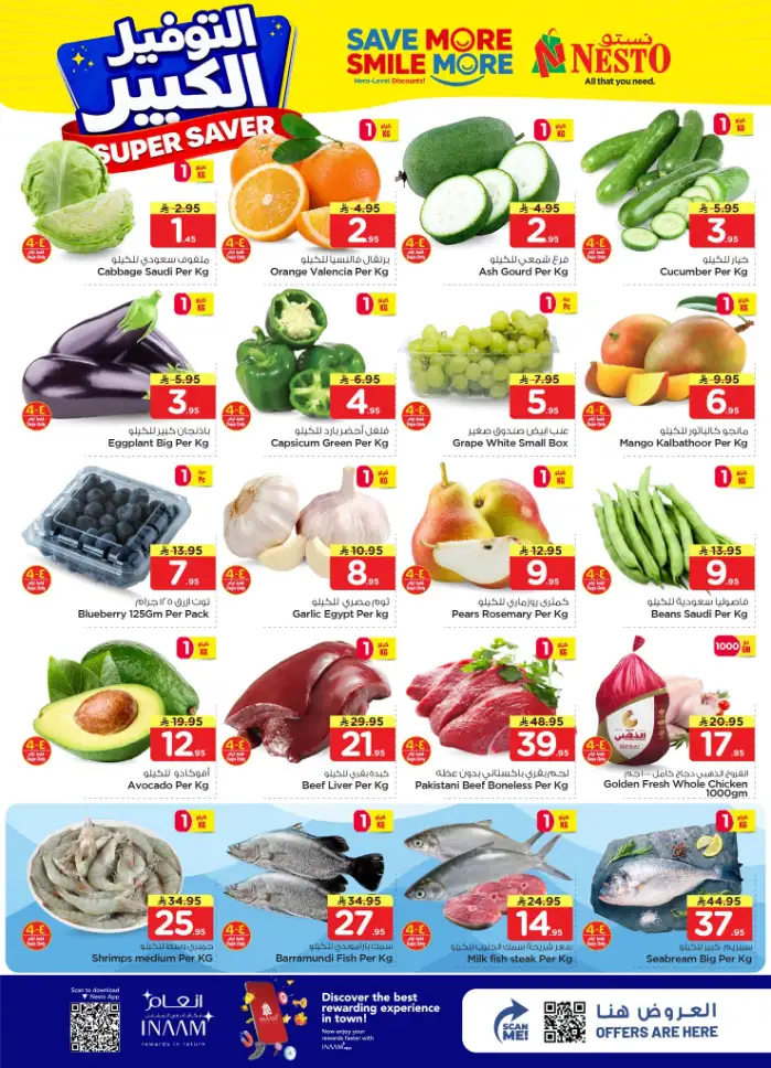 Nesto Al Hassa Super Saver Deals | Big Savings Until April 21! page 2