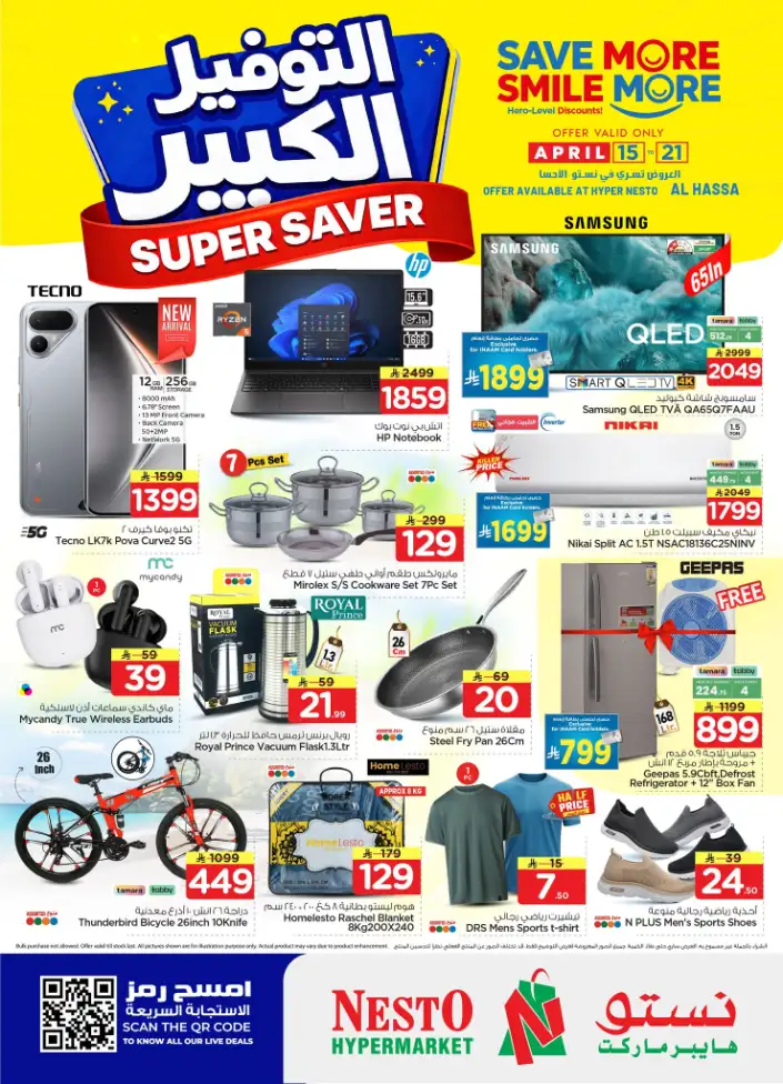 Nesto Al Hassa Super Saver Deals | Big Savings Until April 21! page 24