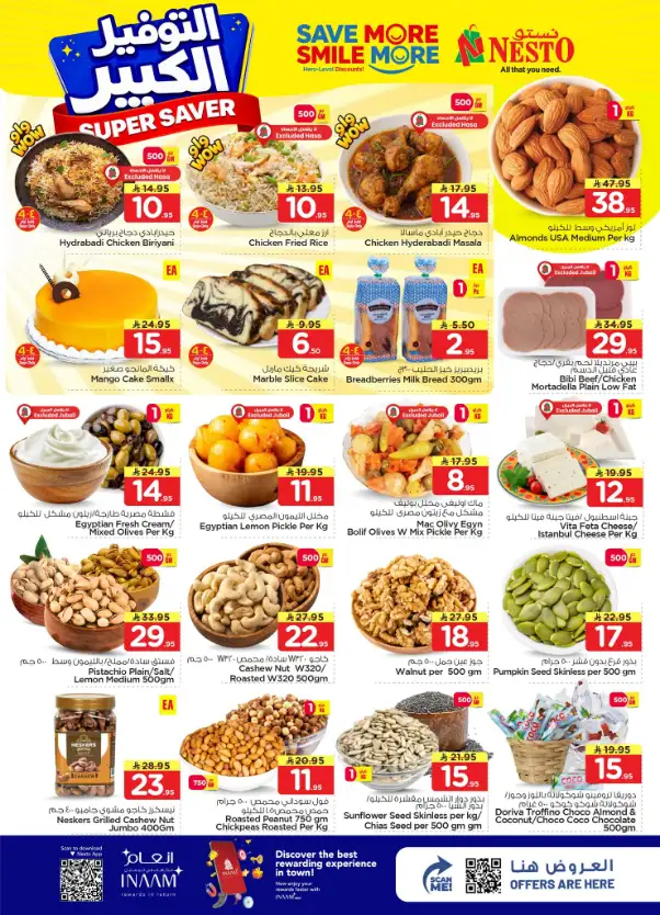 Nesto Al Hassa Super Saver Deals | Big Savings Until April 21! page 3