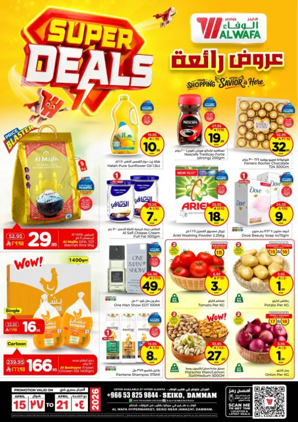 Al Wafa Hypermarket Dammam Offers | Super Deals (April 15–21, 2026) page 1