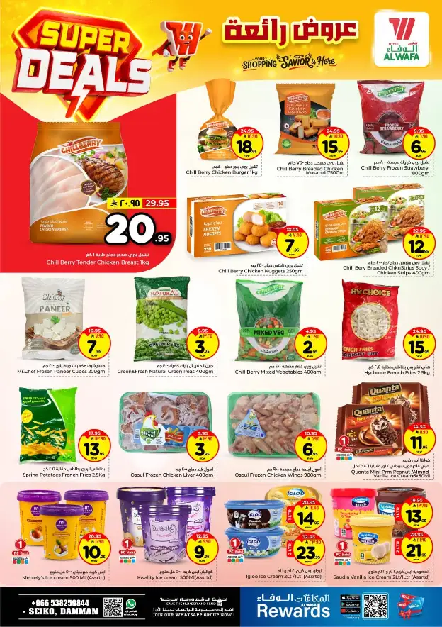 Al Wafa Hypermarket Dammam Offers | Super Deals (April 15–21, 2026) page 10