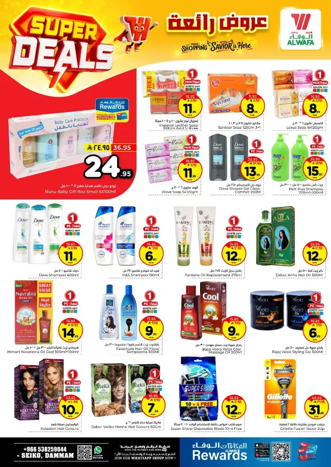 Al Wafa Hypermarket Dammam Offers | Super Deals (April 15–21, 2026) page 11