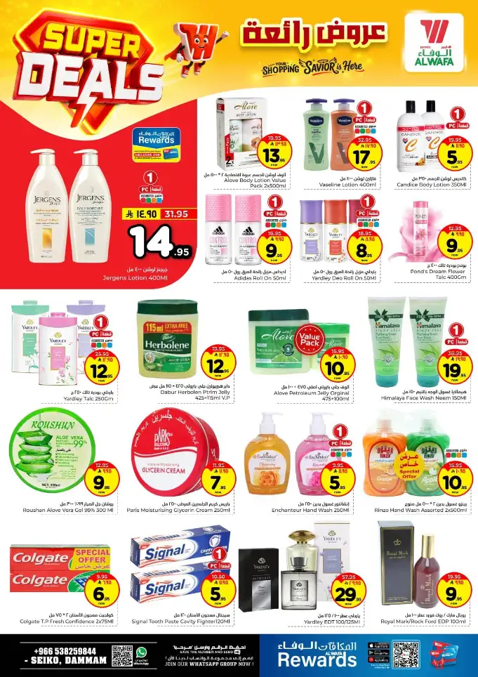 Al Wafa Hypermarket Dammam Offers | Super Deals (April 15–21, 2026) page 12