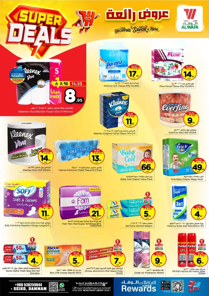 Al Wafa Hypermarket Dammam Offers | Super Deals (April 15–21, 2026) page 14