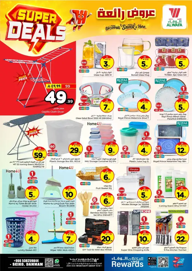Al Wafa Hypermarket Dammam Offers | Super Deals (April 15–21, 2026) page 15