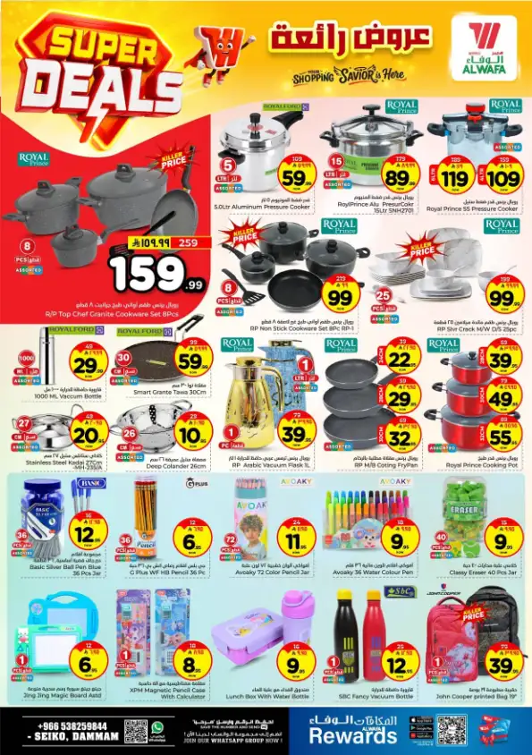 Al Wafa Hypermarket Dammam Offers | Super Deals (April 15–21, 2026) page 16