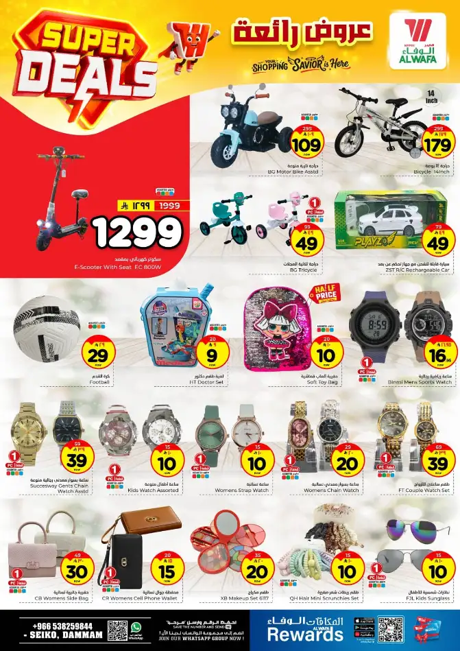 Al Wafa Hypermarket Dammam Offers | Super Deals (April 15–21, 2026) page 18
