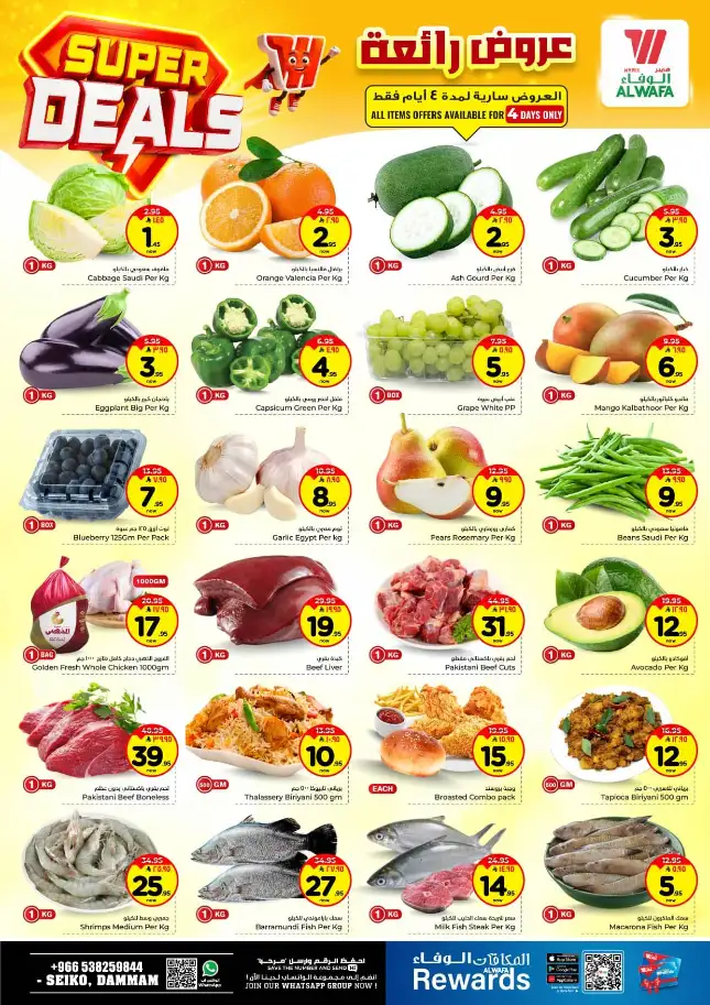 Al Wafa Hypermarket Dammam Offers | Super Deals (April 15–21, 2026) page 2