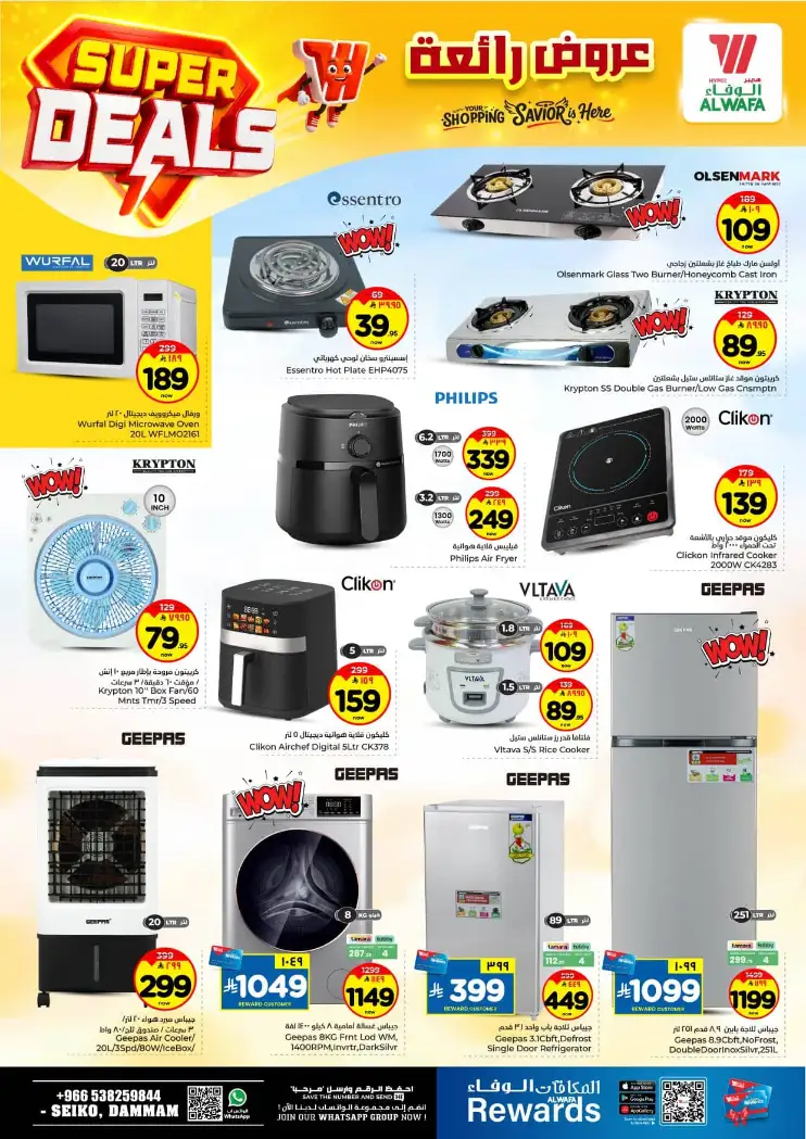 Al Wafa Hypermarket Dammam Offers | Super Deals (April 15–21, 2026) page 20