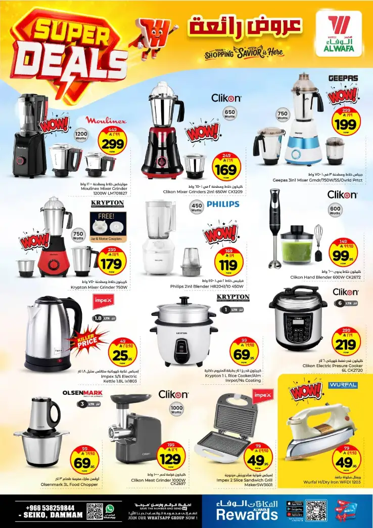 Al Wafa Hypermarket Dammam Offers | Super Deals (April 15–21, 2026) page 21