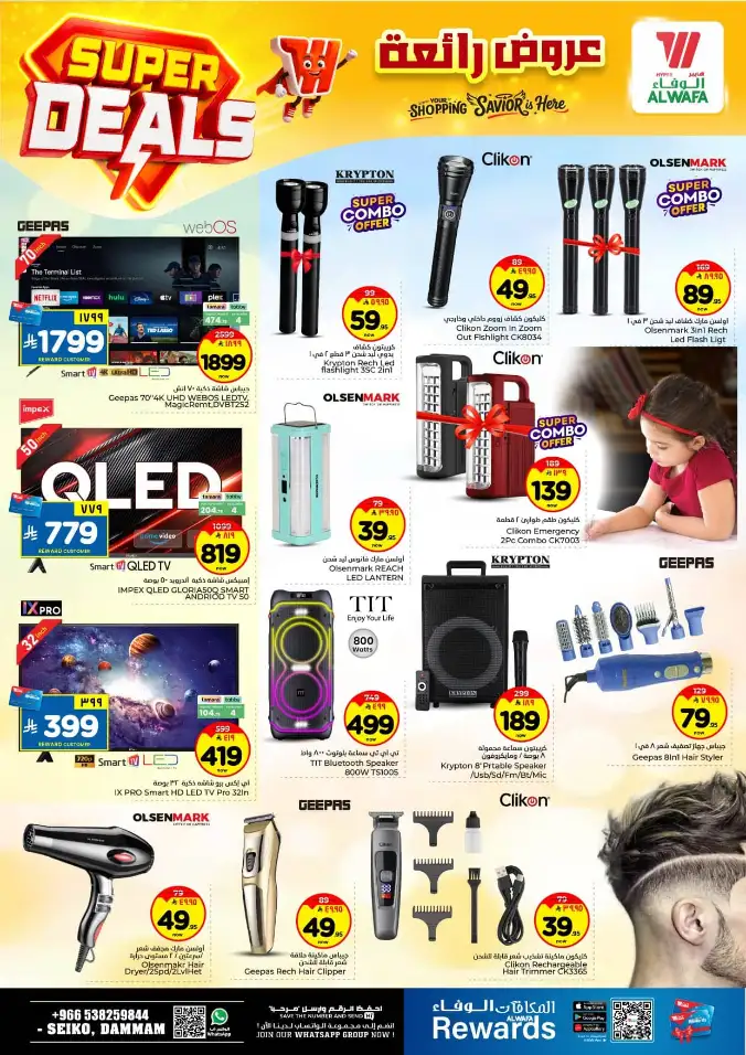 Al Wafa Hypermarket Dammam Offers | Super Deals (April 15–21, 2026) page 22
