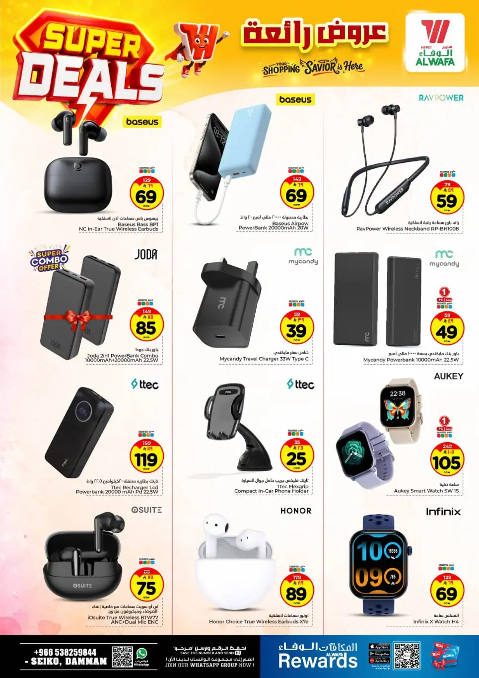 Al Wafa Hypermarket Dammam Offers | Super Deals (April 15–21, 2026) page 23