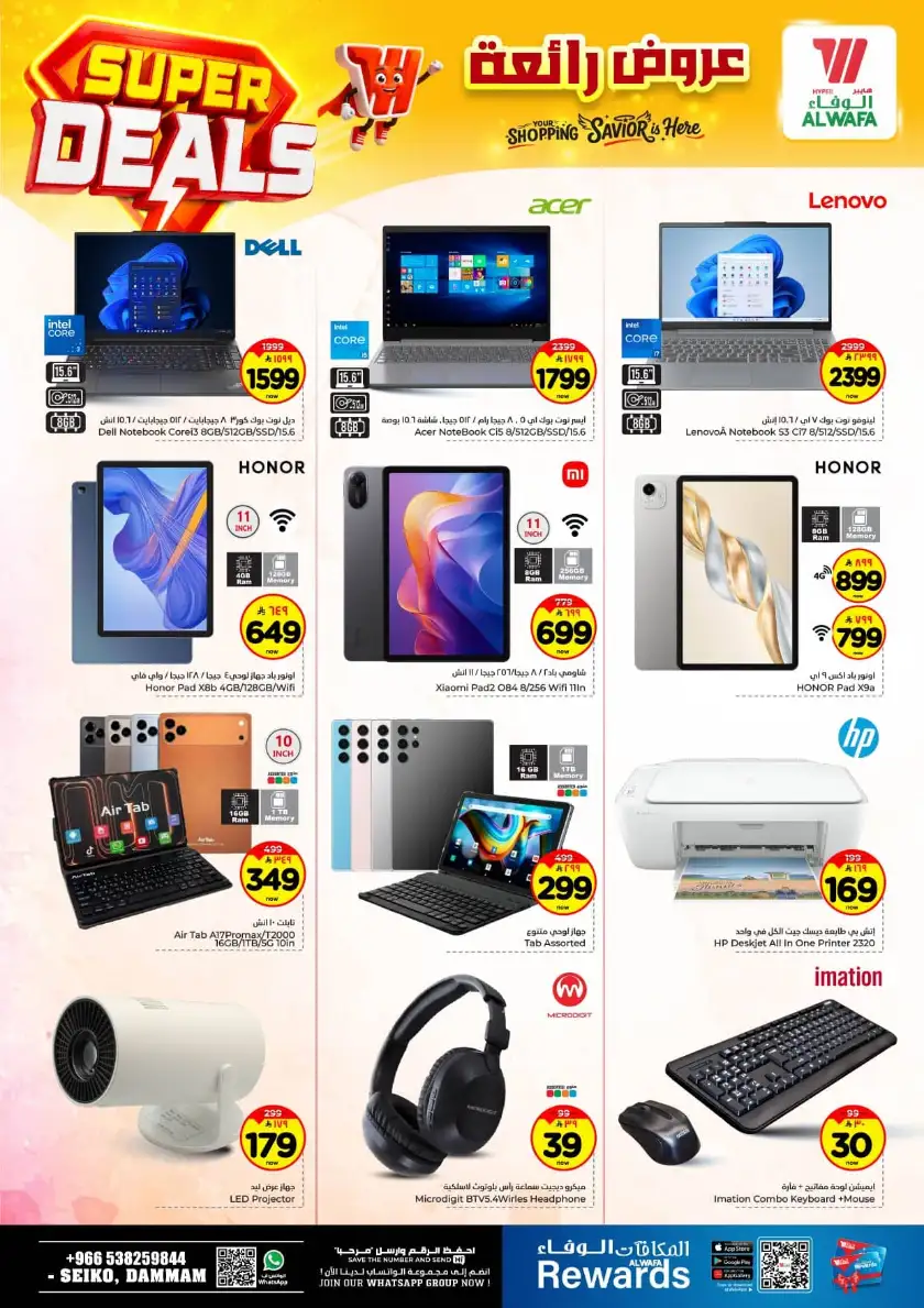 Al Wafa Hypermarket Dammam Offers | Super Deals (April 15–21, 2026) page 24