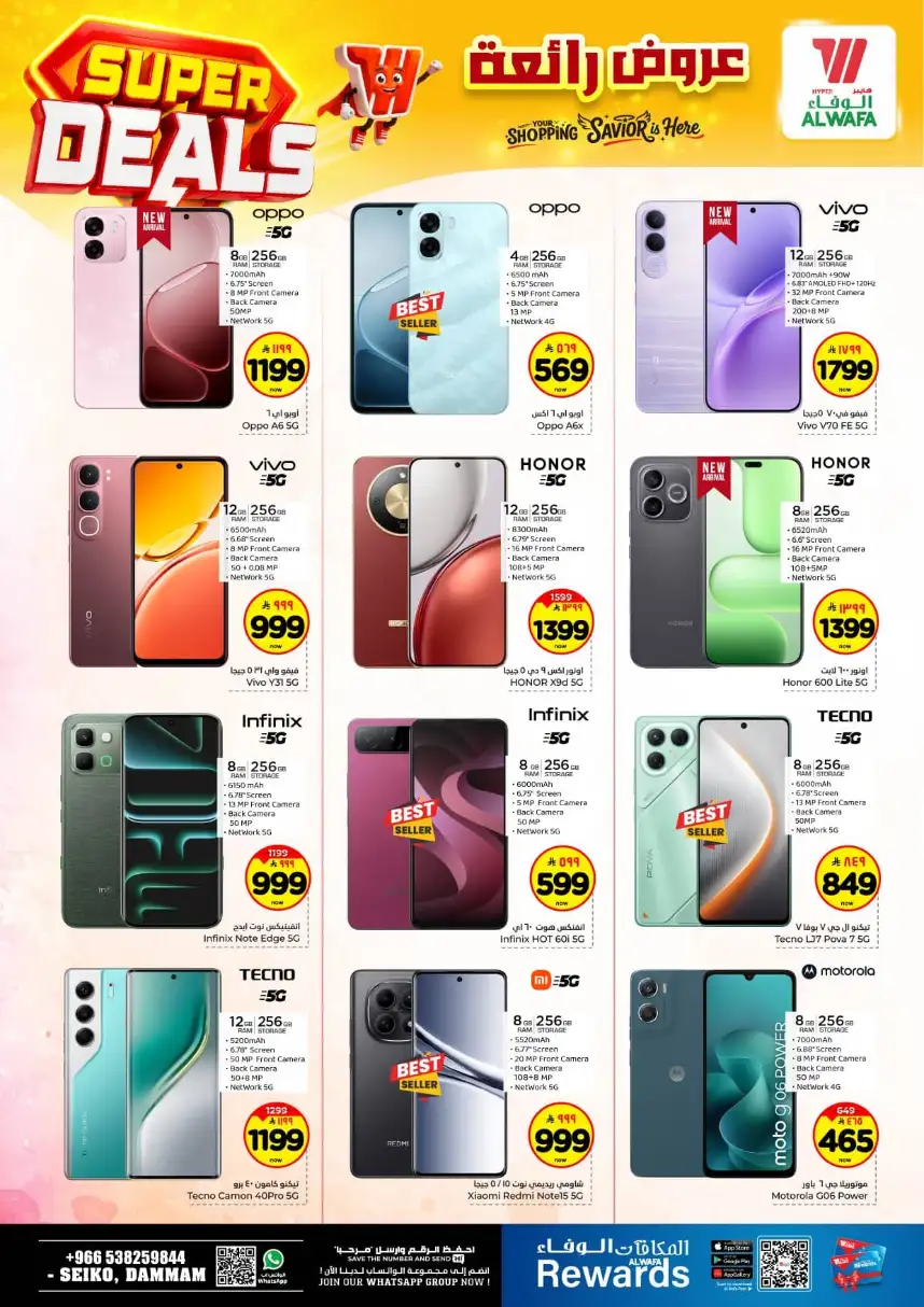 Al Wafa Hypermarket Dammam Offers | Super Deals (April 15–21, 2026) page 25