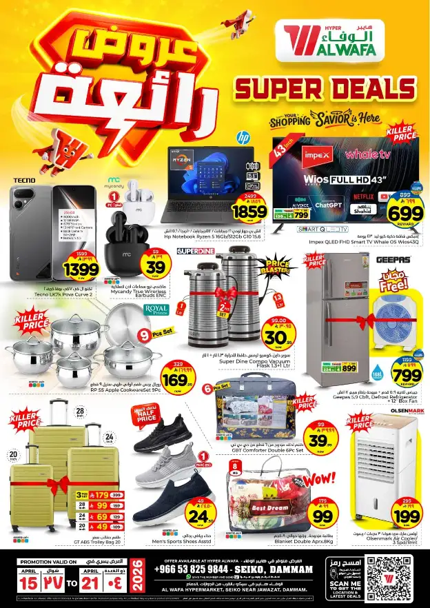 Al Wafa Hypermarket Dammam Offers | Super Deals (April 15–21, 2026) page 26