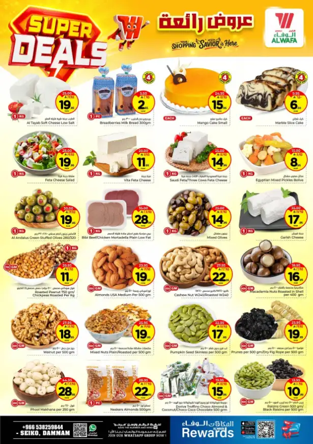 Al Wafa Hypermarket Dammam Offers | Super Deals (April 15–21, 2026) page 3