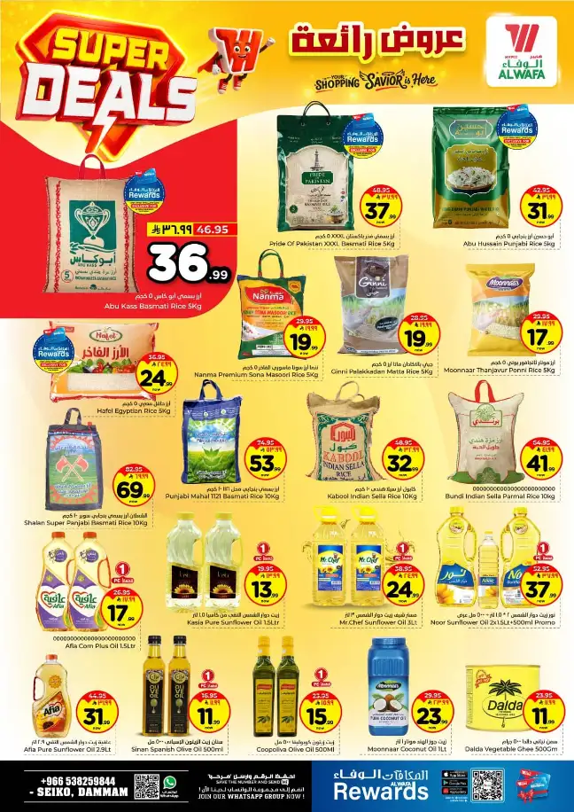 Al Wafa Hypermarket Dammam Offers | Super Deals (April 15–21, 2026) page 4