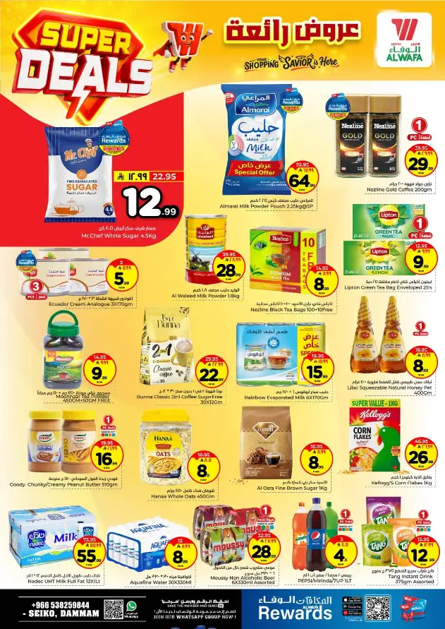 Al Wafa Hypermarket Dammam Offers | Super Deals (April 15–21, 2026) page 5