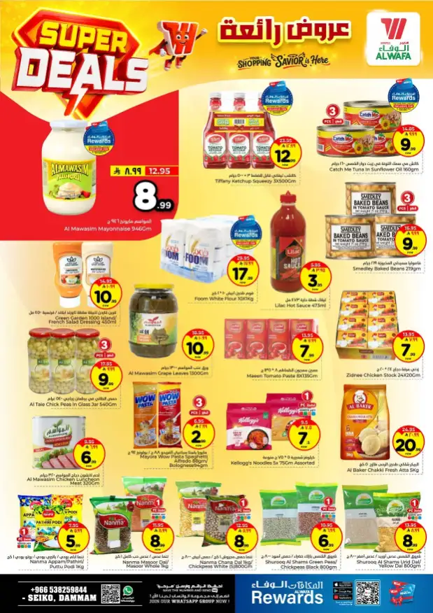Al Wafa Hypermarket Dammam Offers | Super Deals (April 15–21, 2026) page 6