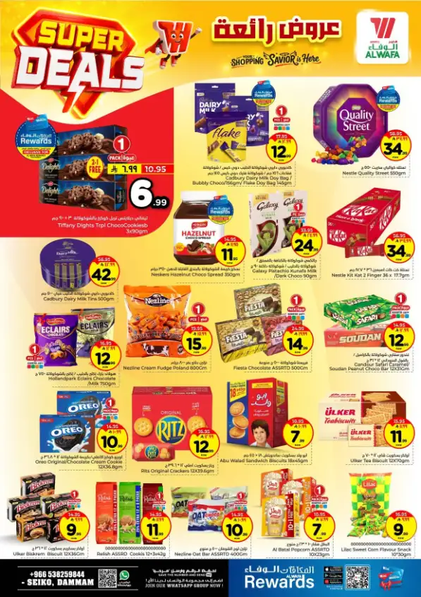 Al Wafa Hypermarket Dammam Offers | Super Deals (April 15–21, 2026) page 7