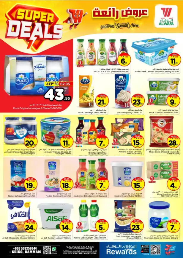 Al Wafa Hypermarket Dammam Offers | Super Deals (April 15–21, 2026) page 8