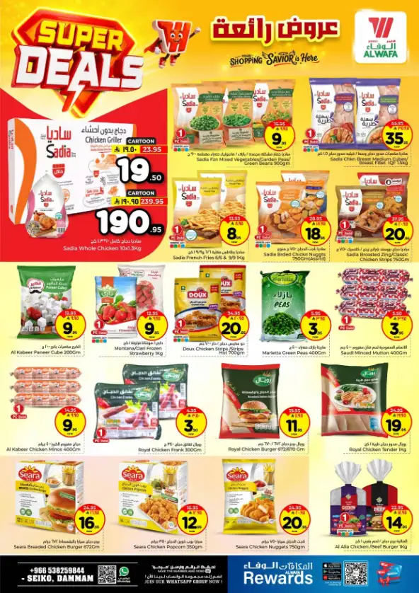 Al Wafa Hypermarket Dammam Offers | Super Deals (April 15–21, 2026) page 9