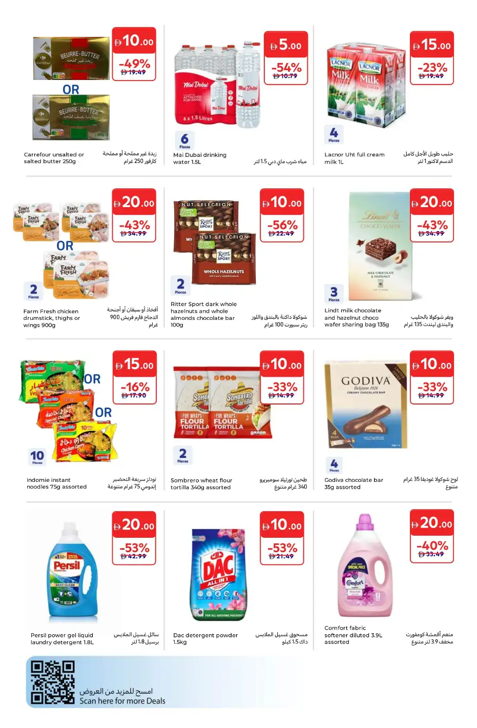Carrefour UAE: Everything at 5, 10, 15, 20, 25 & 30 AED | April 14-23 page 23