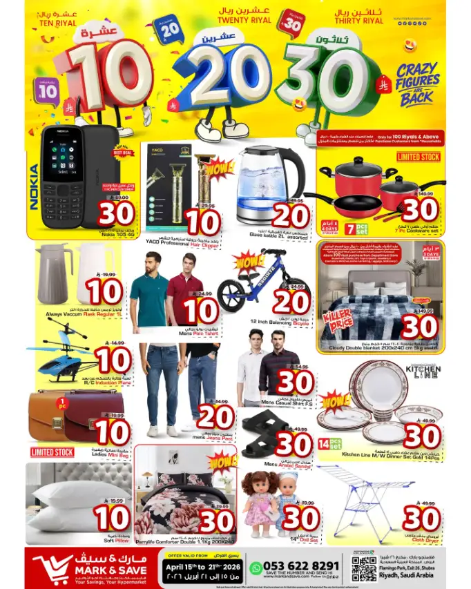 Mark & Save Riyadh - Crazy Figures Deals page 1