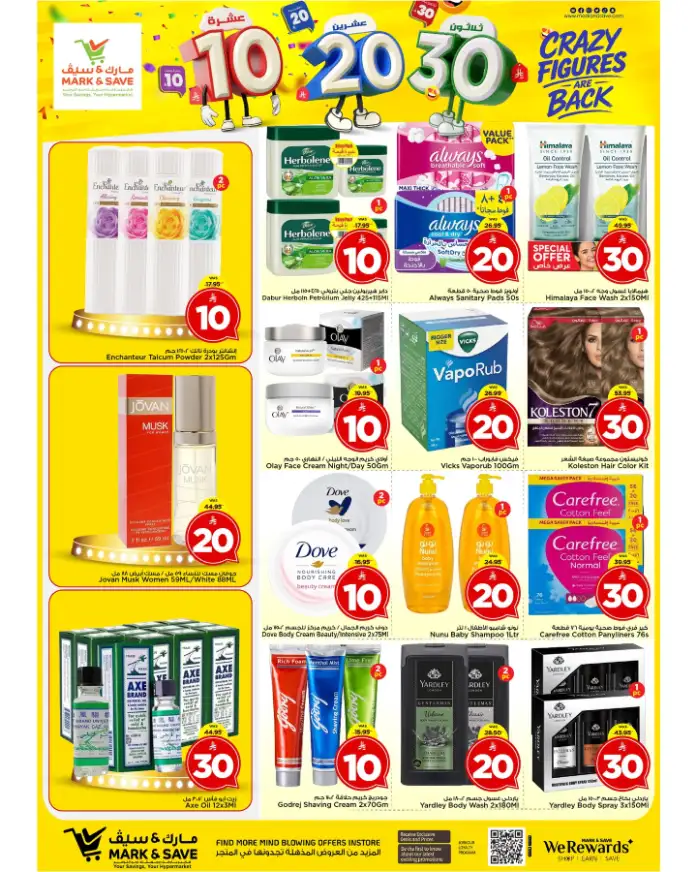 Mark & Save Riyadh - Crazy Figures Deals page 10