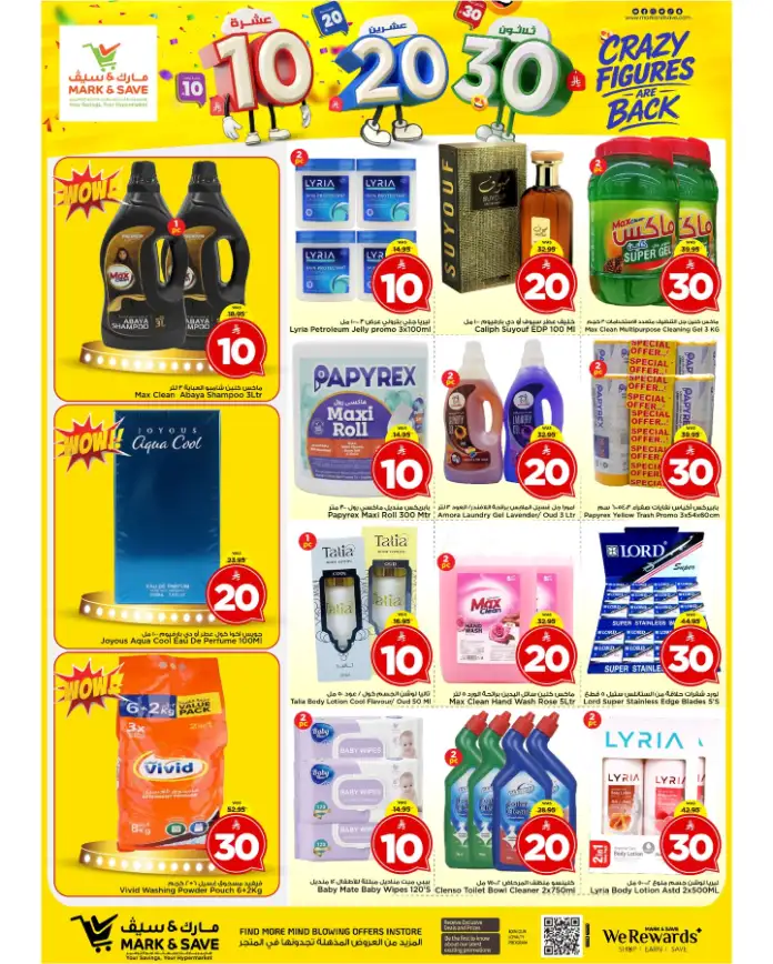 Mark & Save Riyadh - Crazy Figures Deals page 11