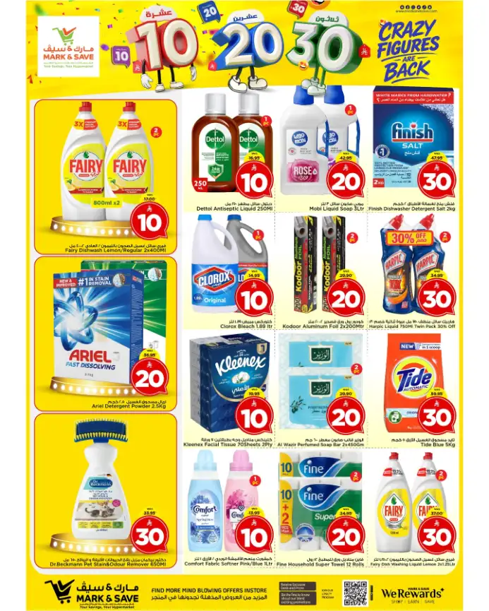 Mark & Save Riyadh - Crazy Figures Deals page 12
