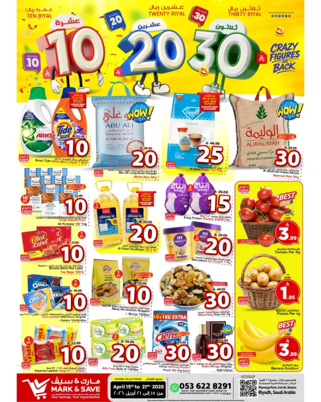 Mark & Save Riyadh - Crazy Figures Deals page 16