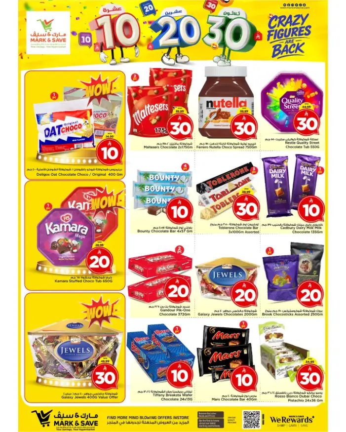 Mark & Save Riyadh - Crazy Figures Deals page 17