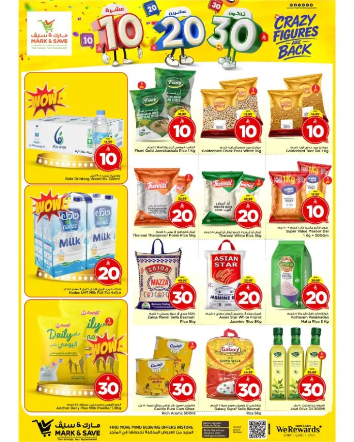 Mark & Save Riyadh - Crazy Figures Deals page 20