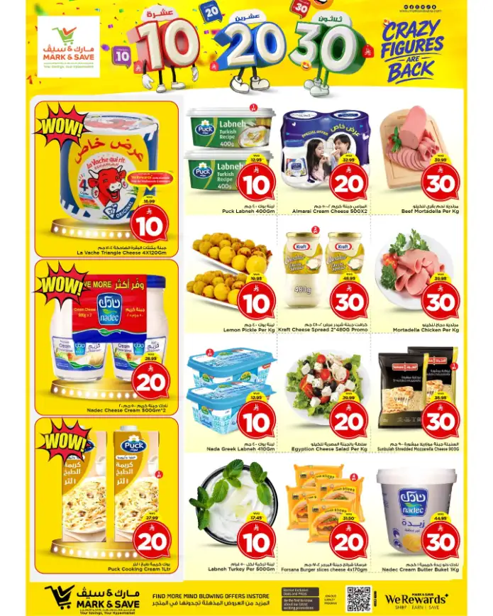 Mark & Save Riyadh - Crazy Figures Deals page 26