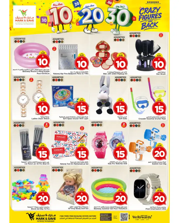 Mark & Save Riyadh - Crazy Figures Deals page 7