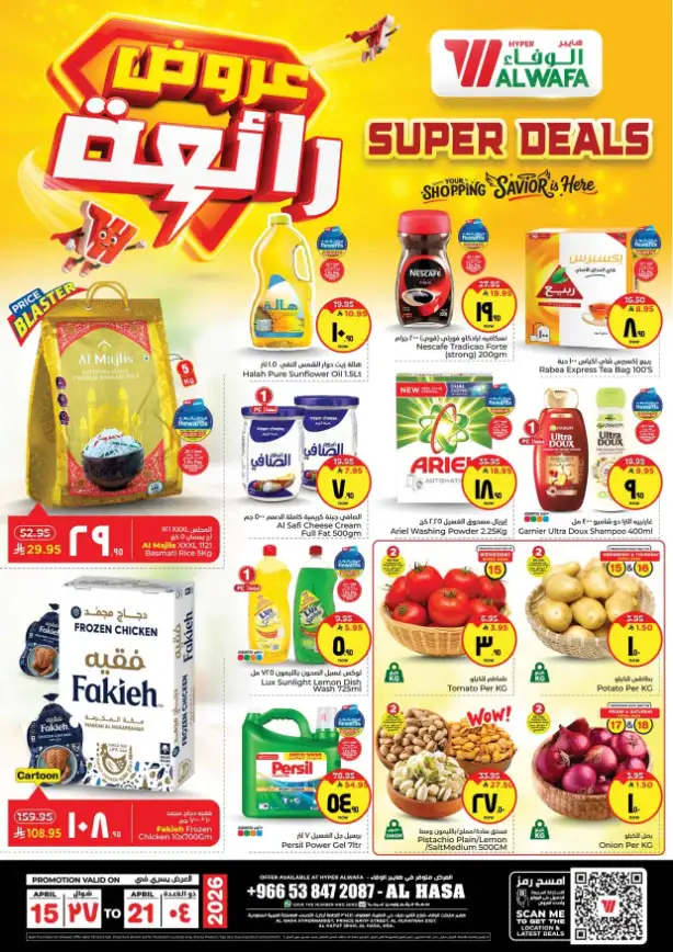 Al Wafa Al Hasa Super Deals – April 15-21 Offers page 1