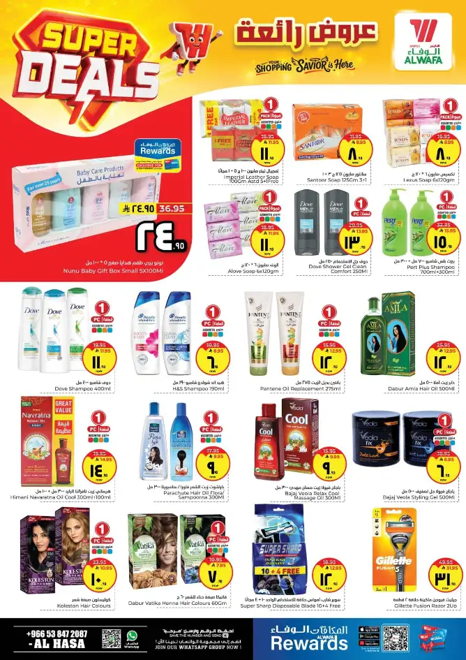 Al Wafa Al Hasa Super Deals – April 15-21 Offers page 10