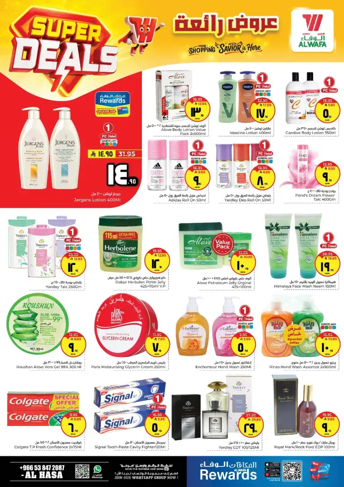 Al Wafa Al Hasa Super Deals – April 15-21 Offers page 12