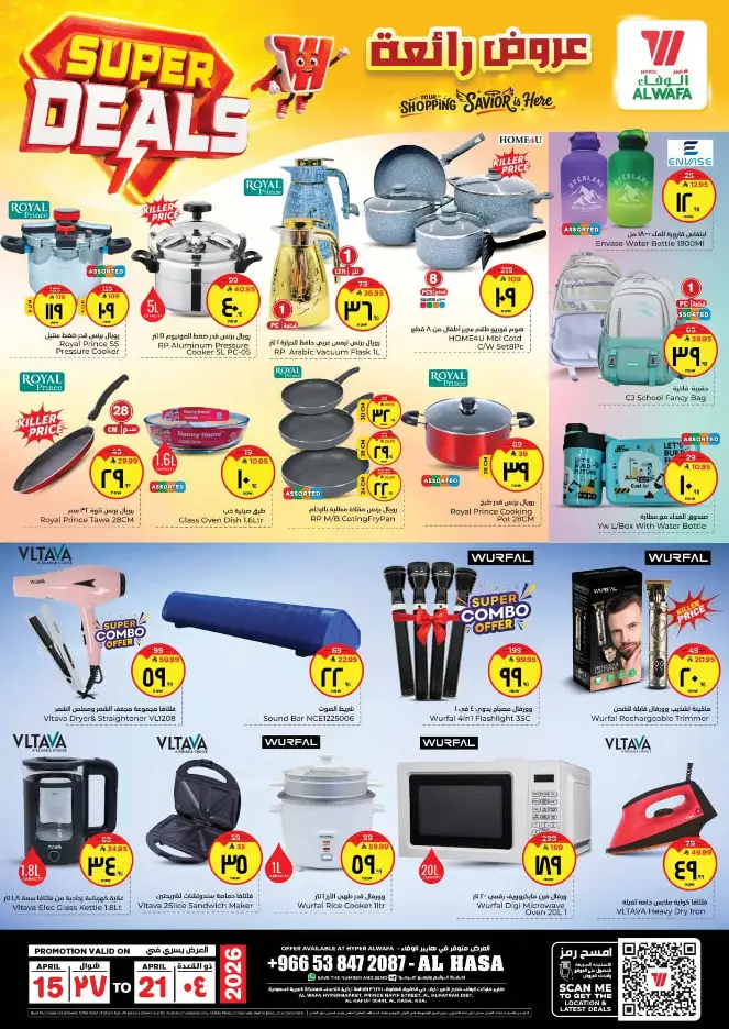 Al Wafa Al Hasa Super Deals – April 15-21 Offers page 14