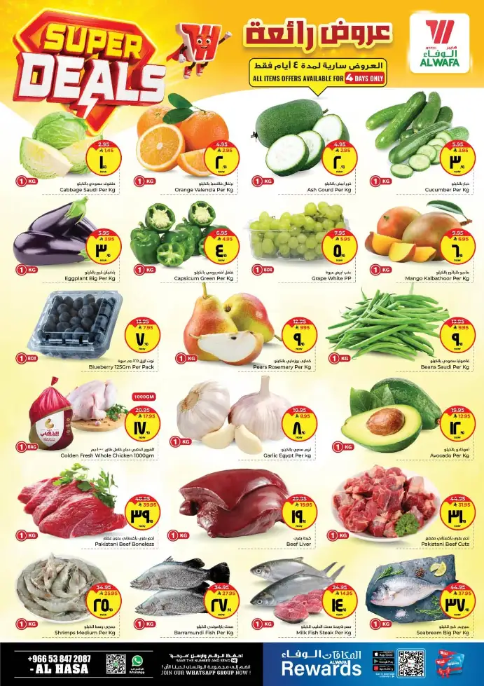 Al Wafa Al Hasa Super Deals – April 15-21 Offers page 2