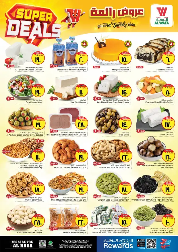 Al Wafa Al Hasa Super Deals – April 15-21 Offers page 3